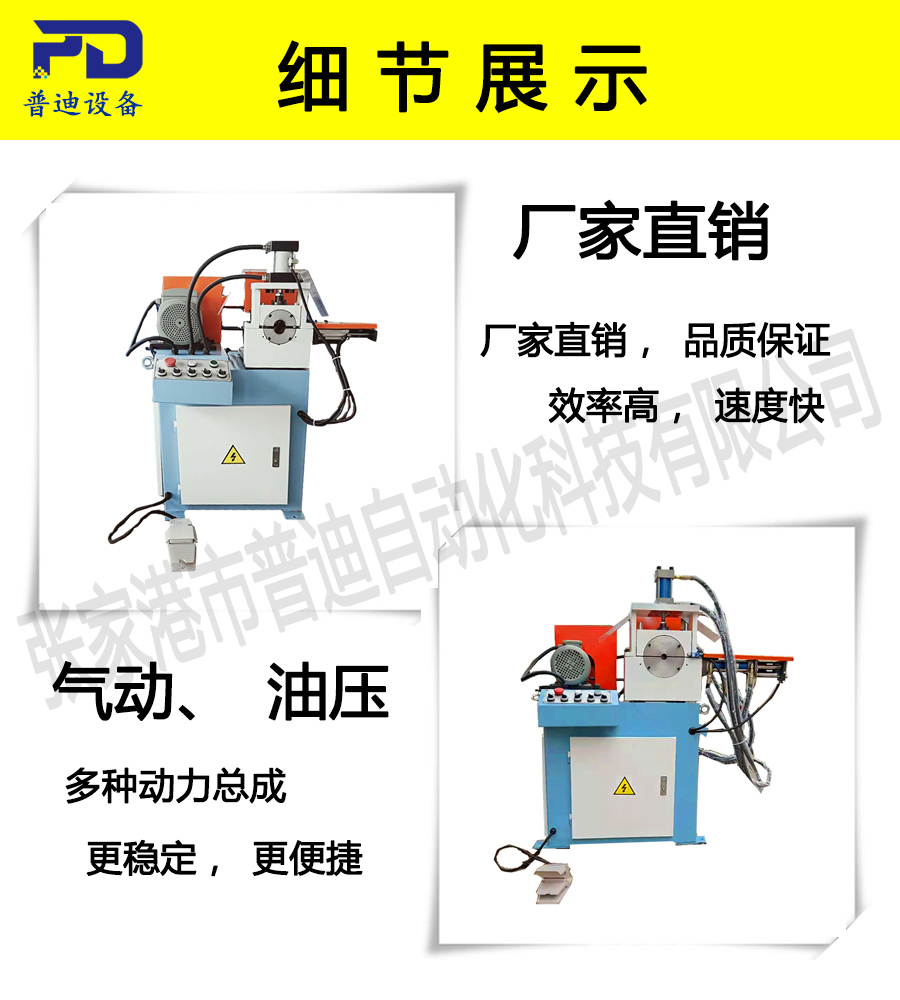 普迪單頭80倒角機(jī)