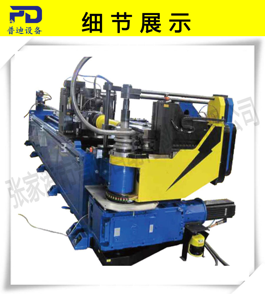 普迪全自動彎管機(jī)38