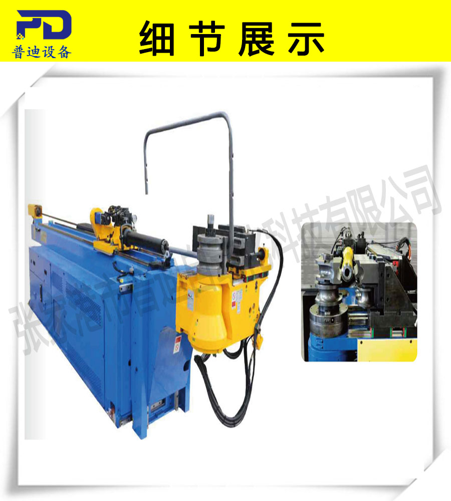 普迪全自動彎管機(jī)38