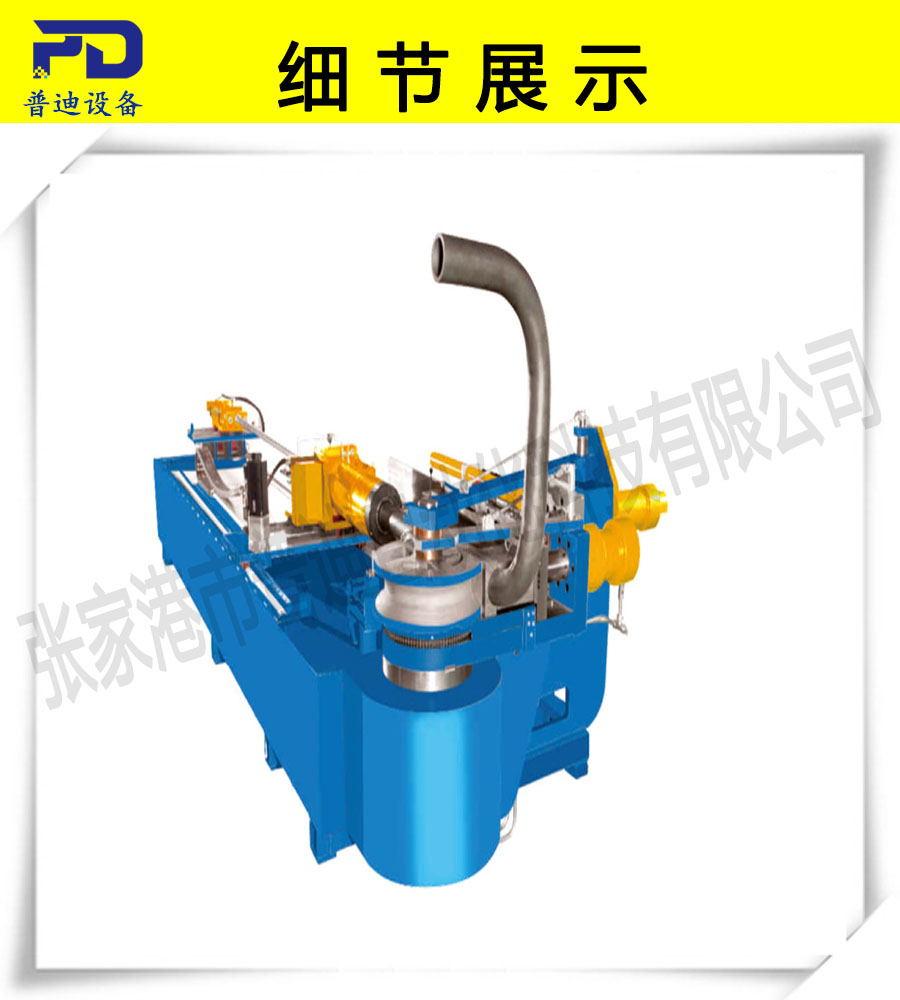 普迪全自動彎管機(jī)38