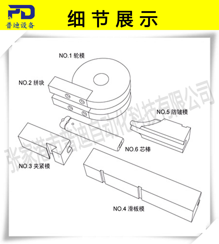 普迪全自動彎管機(jī)38