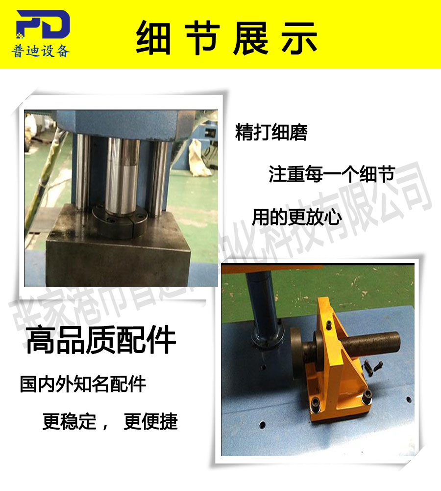 普迪縮管擴管鈍鉚一體80機