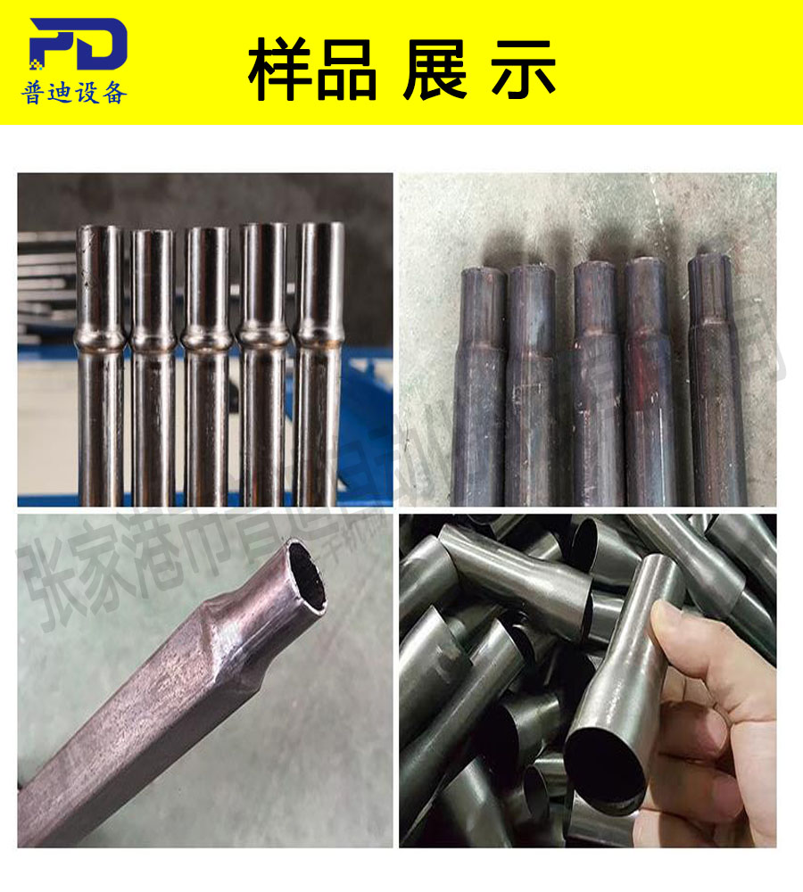 普迪縮管擴管鈍鉚一體80機