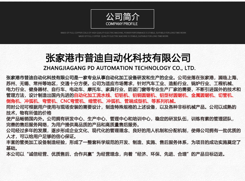 多功能自動上料爬料架