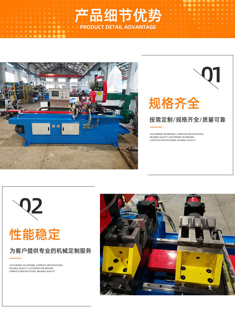 全自動(dòng)切管機(jī)大管子圓鋼切割設(shè)備無(wú)毛刺下料機(jī)