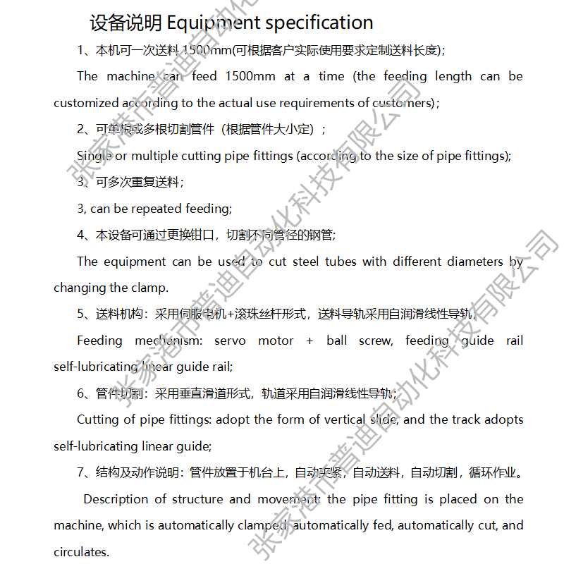 全自動(dòng)切管機(jī)大管子圓鋼切割設(shè)備無(wú)毛刺下料機(jī)