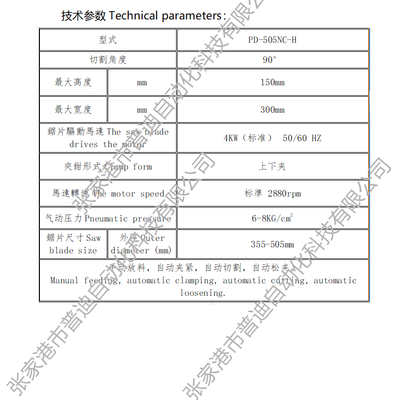 505半自動(dòng)橫推式切鋁機(jī)鋁塊銅塊切割設(shè)備型材下料機(jī)