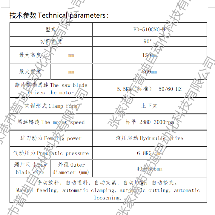 伺服全自動(dòng)切鋁機(jī)銅鋁材開(kāi)料機(jī)鋁型材開(kāi)料機(jī)鋁切機(jī)廠家